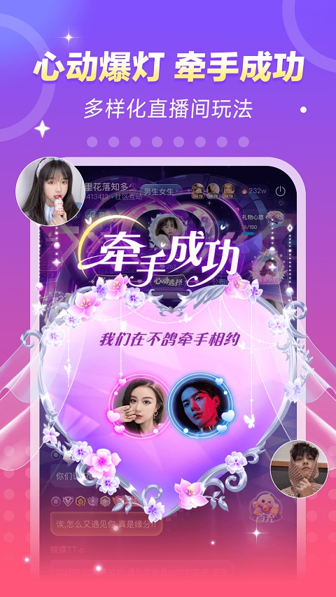 不鸽语音app4
