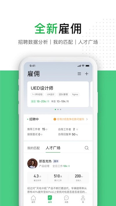 圆领远程工作平台4
