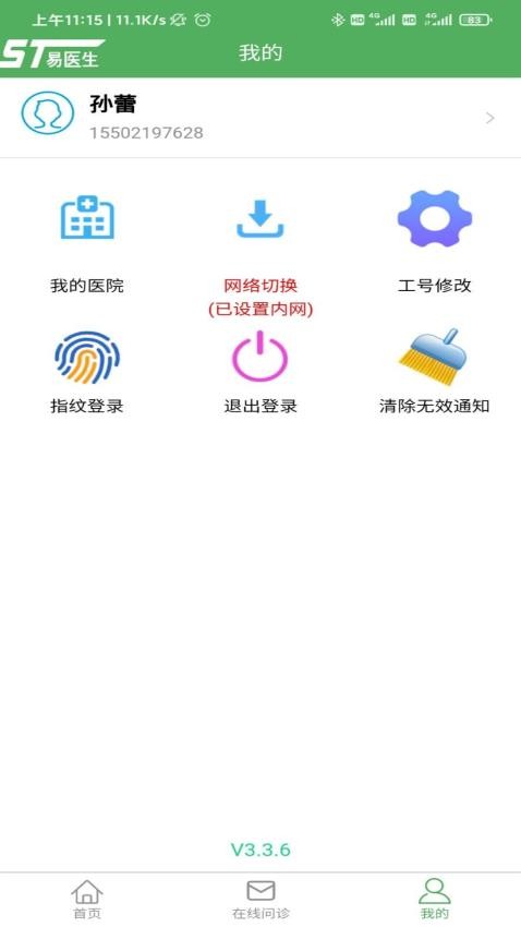 易医生4
