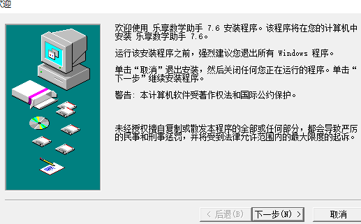乐享数学助手4