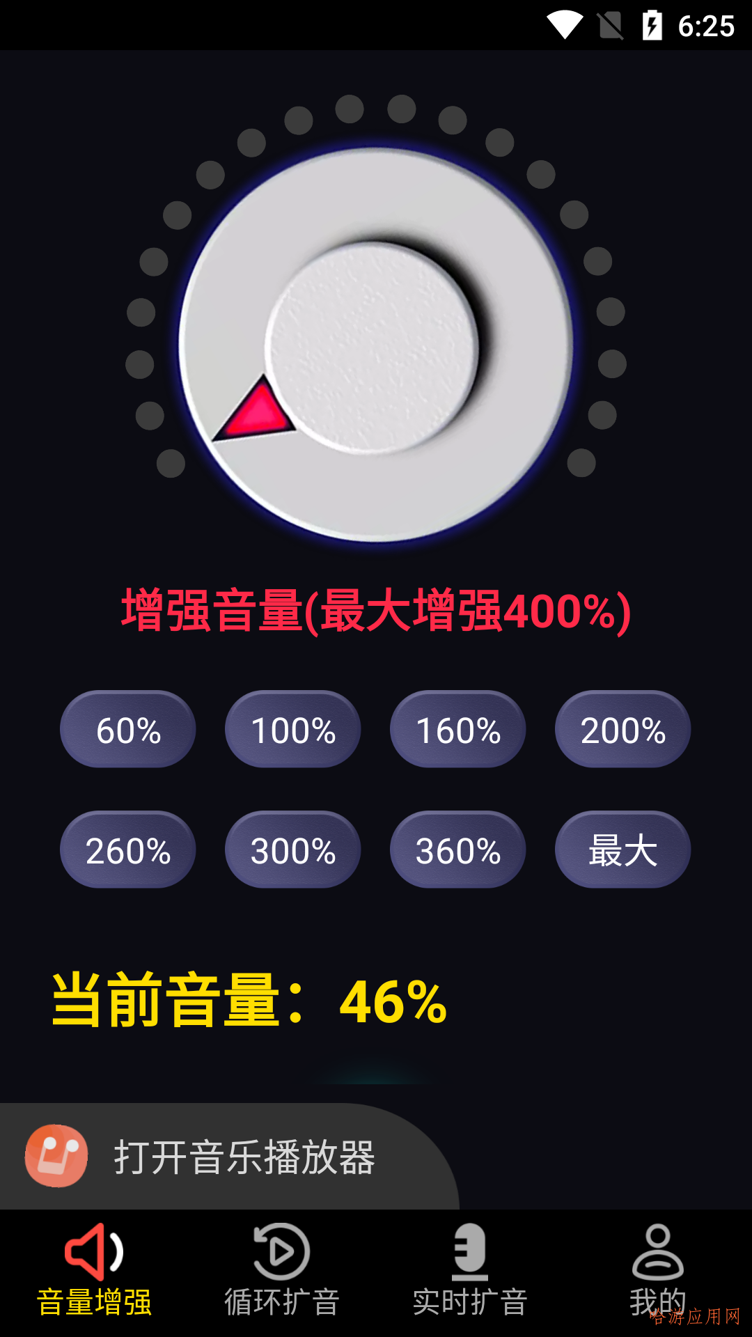 晨钟扩音4
