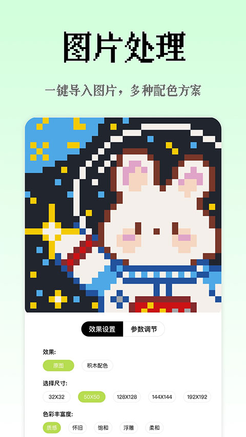 像素创作家4