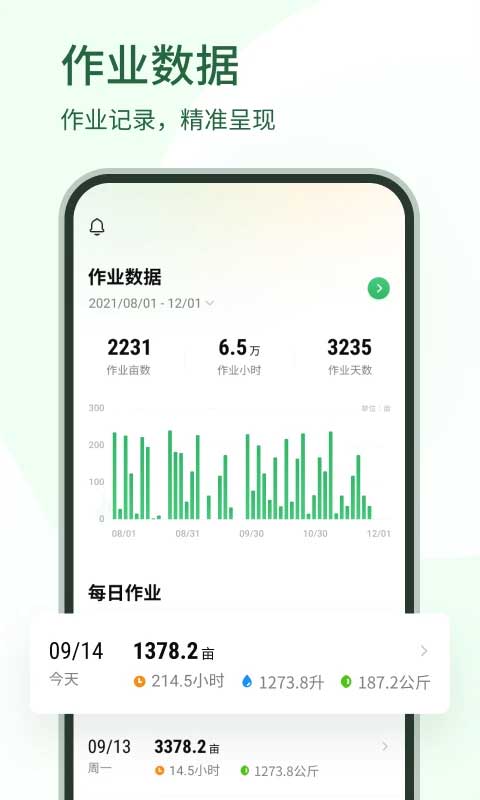大疆农服app4