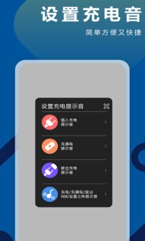 TT充电铃声4