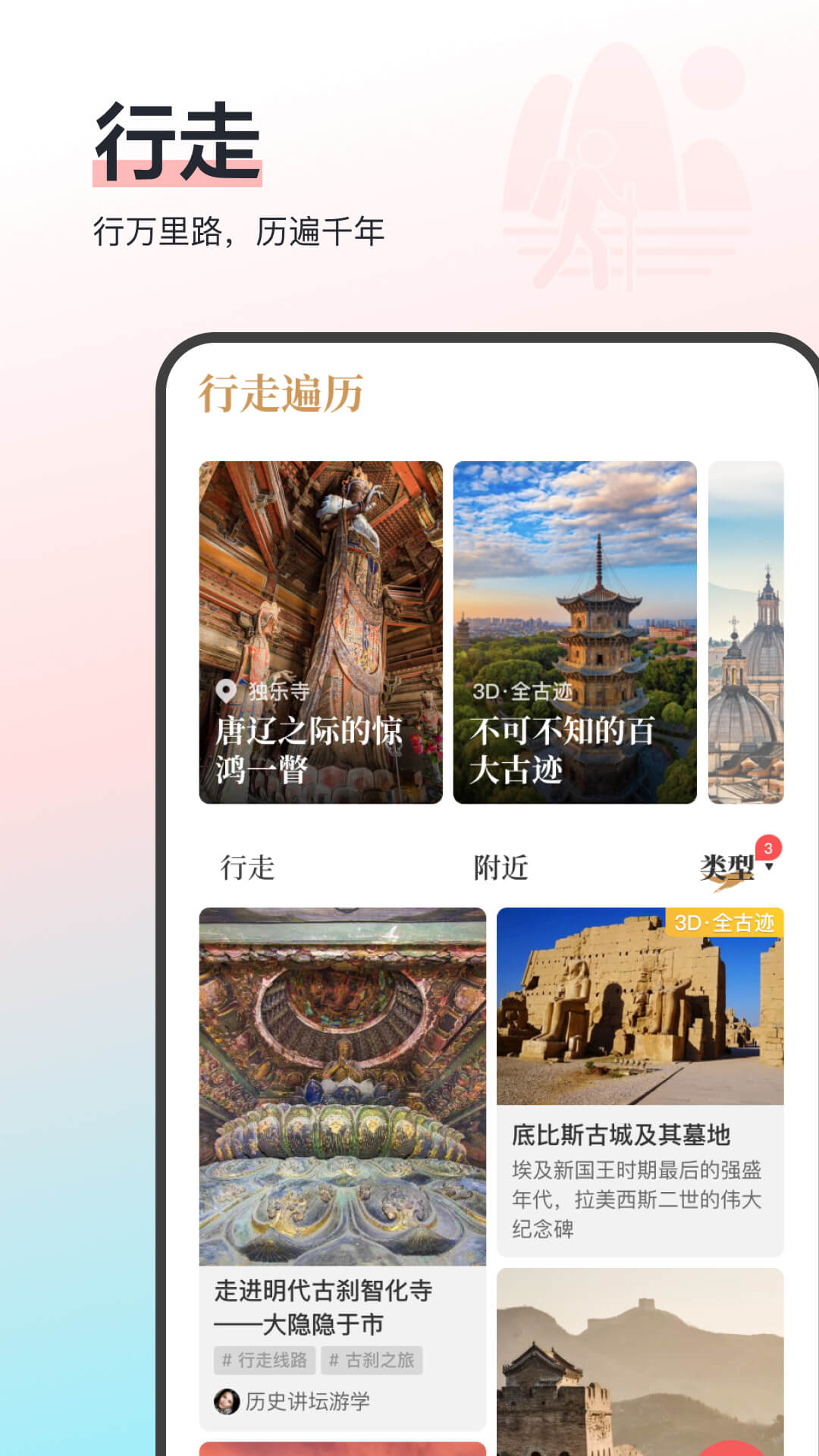 全历史4