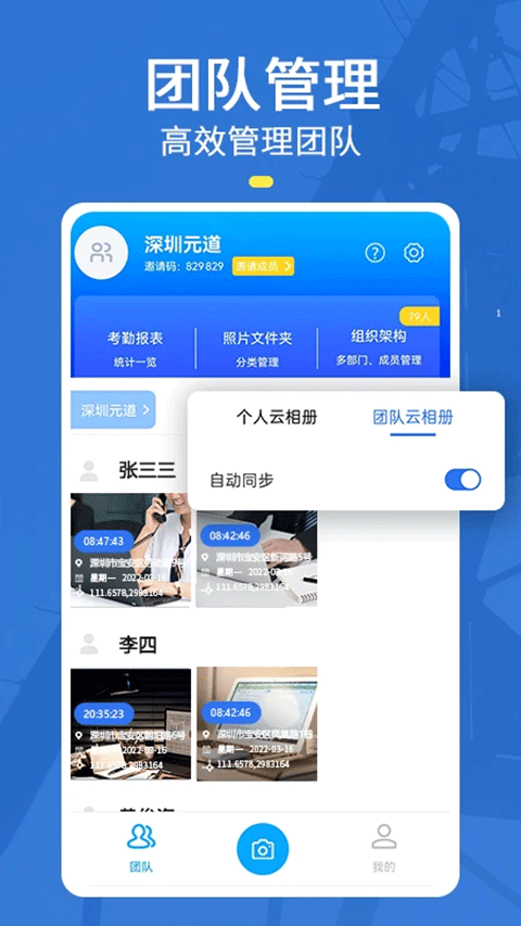 元道经纬相机4