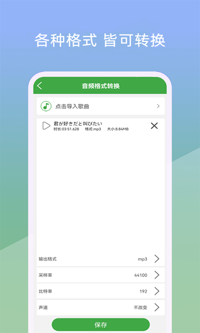 音乐剪辑器4