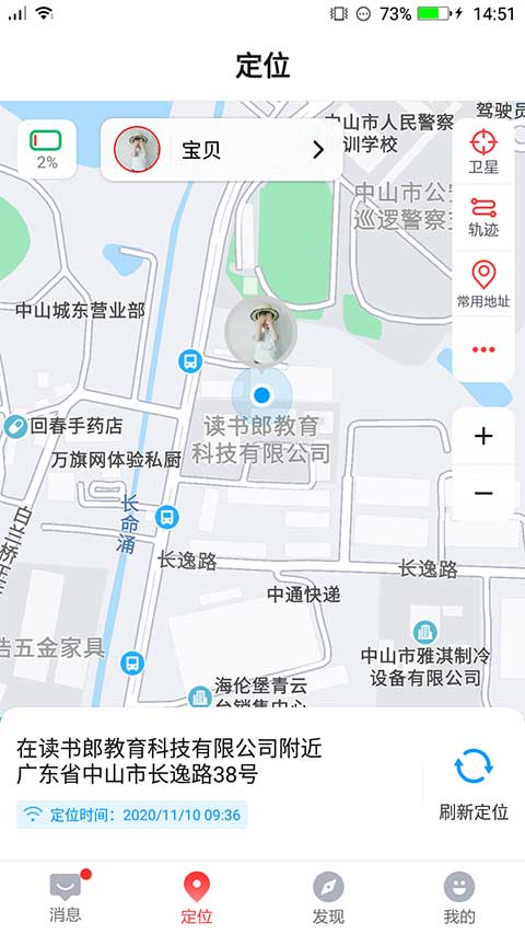 读书郎电话手表app4