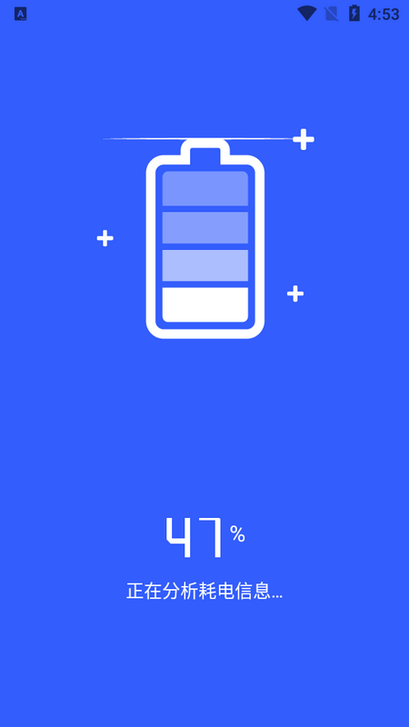 北斗清理管家4
