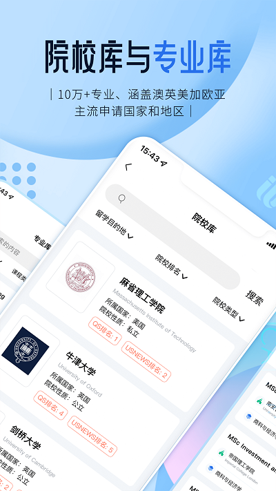 启德留学4