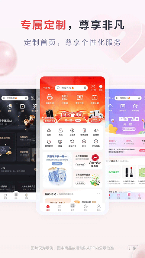 广发银行信用卡app4