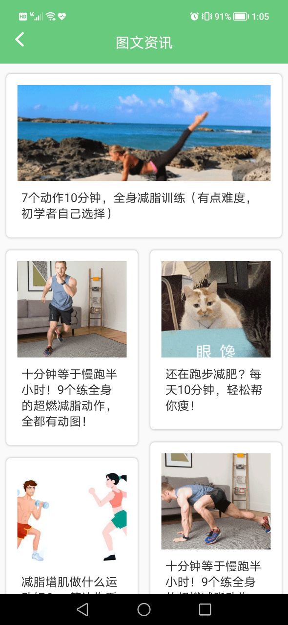 减脂打卡4