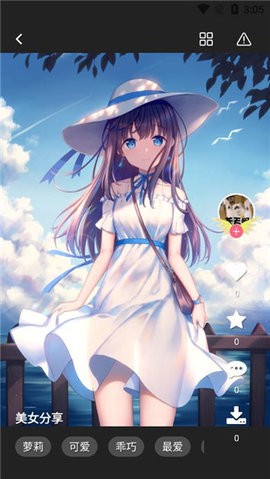 唔姆壁纸app4