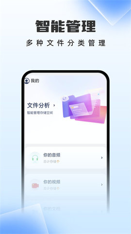 雷霆文件管家4