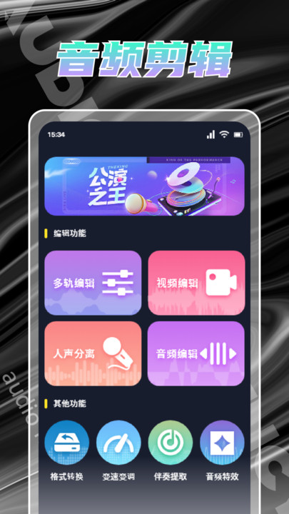 人声提取器4