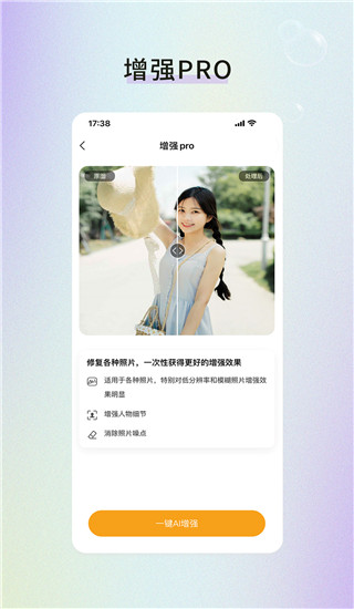 修图家4