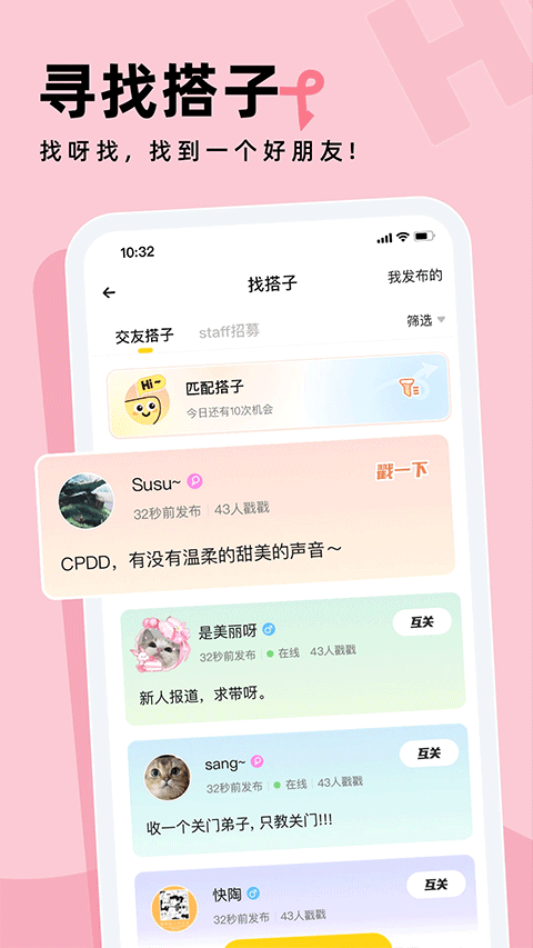 戏鲸app4