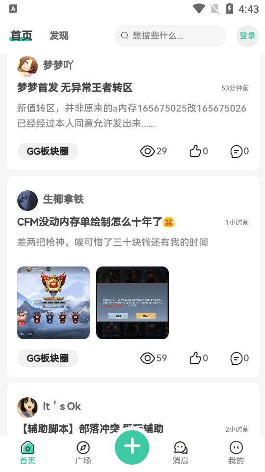 须弥社区4