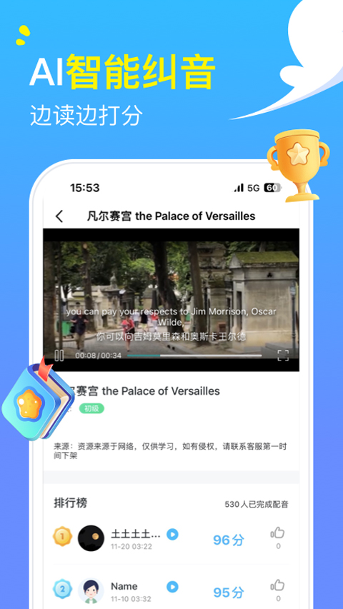 阿卡索英语app4