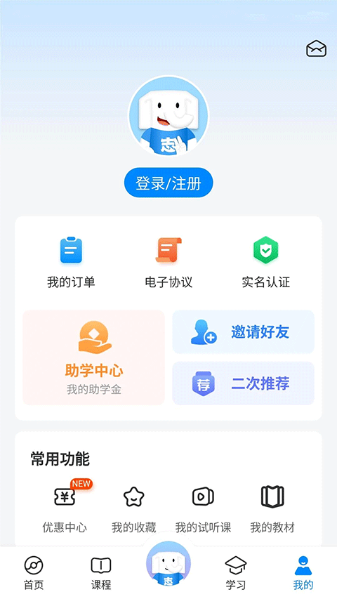 好老师升学帮app4