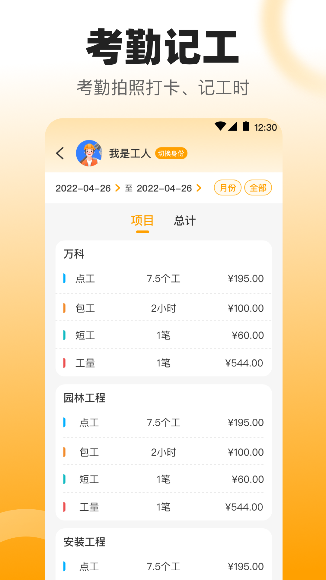 拍照数钢管4