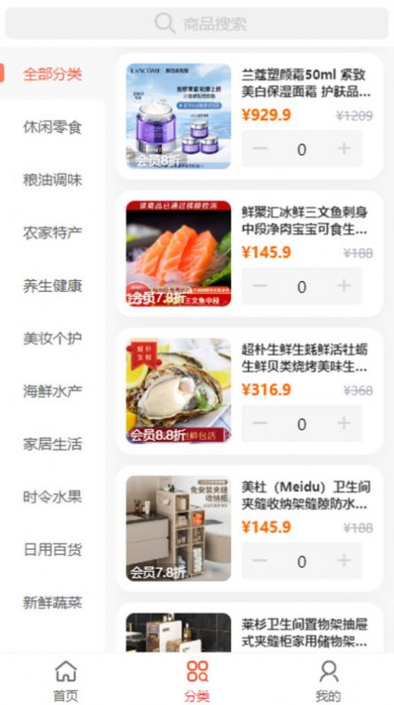 恒盛商城4