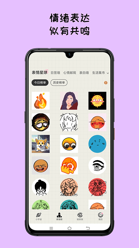 Mood日记app4