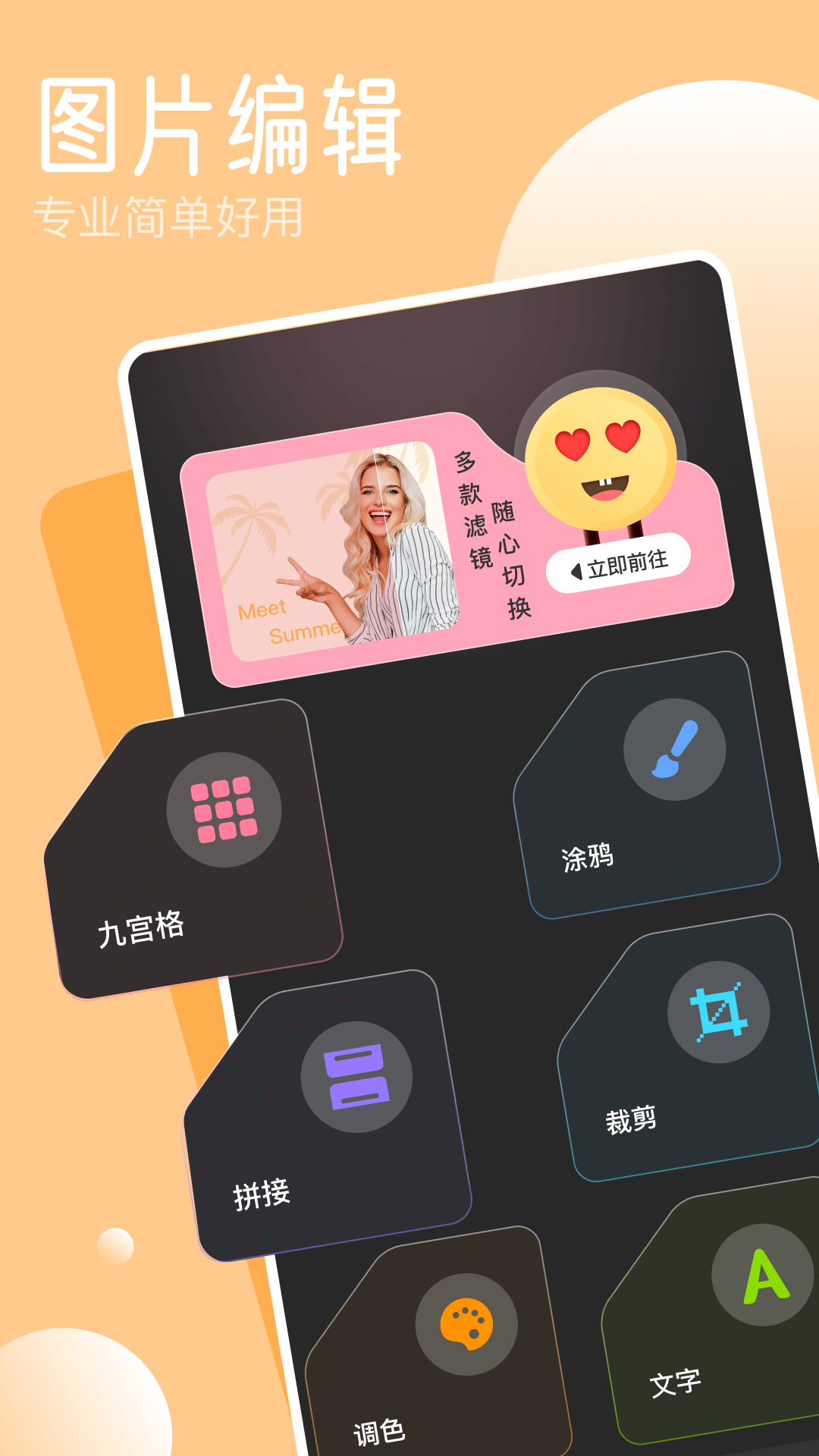 凉鹤美化4