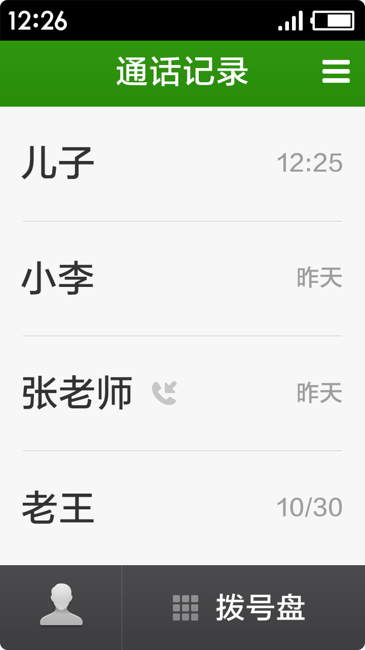 极简桌面4