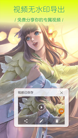 大神录屏4