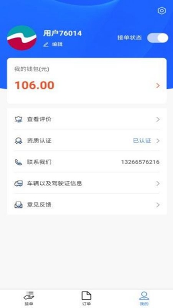 八达通搬家4