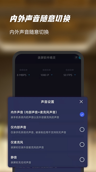 一键录屏4