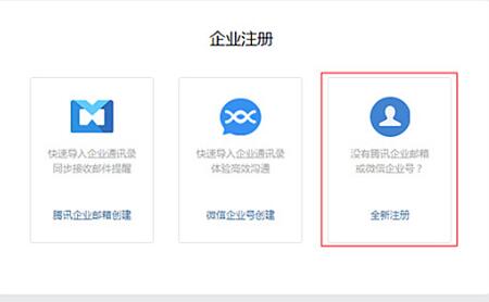 企业微信电脑版4