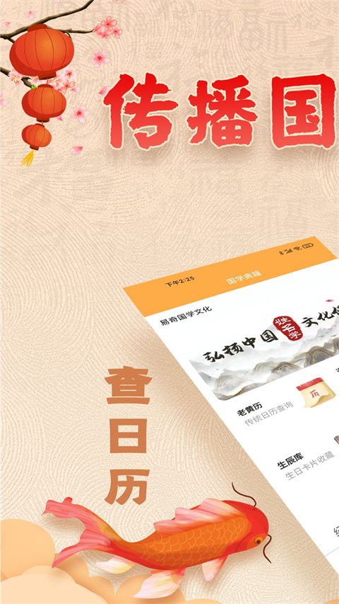 易奇文化app4