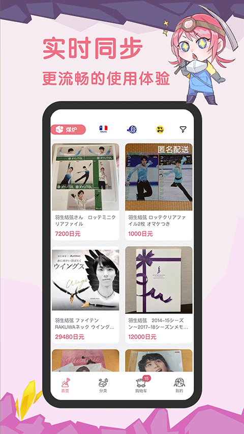 挖煤姬app4