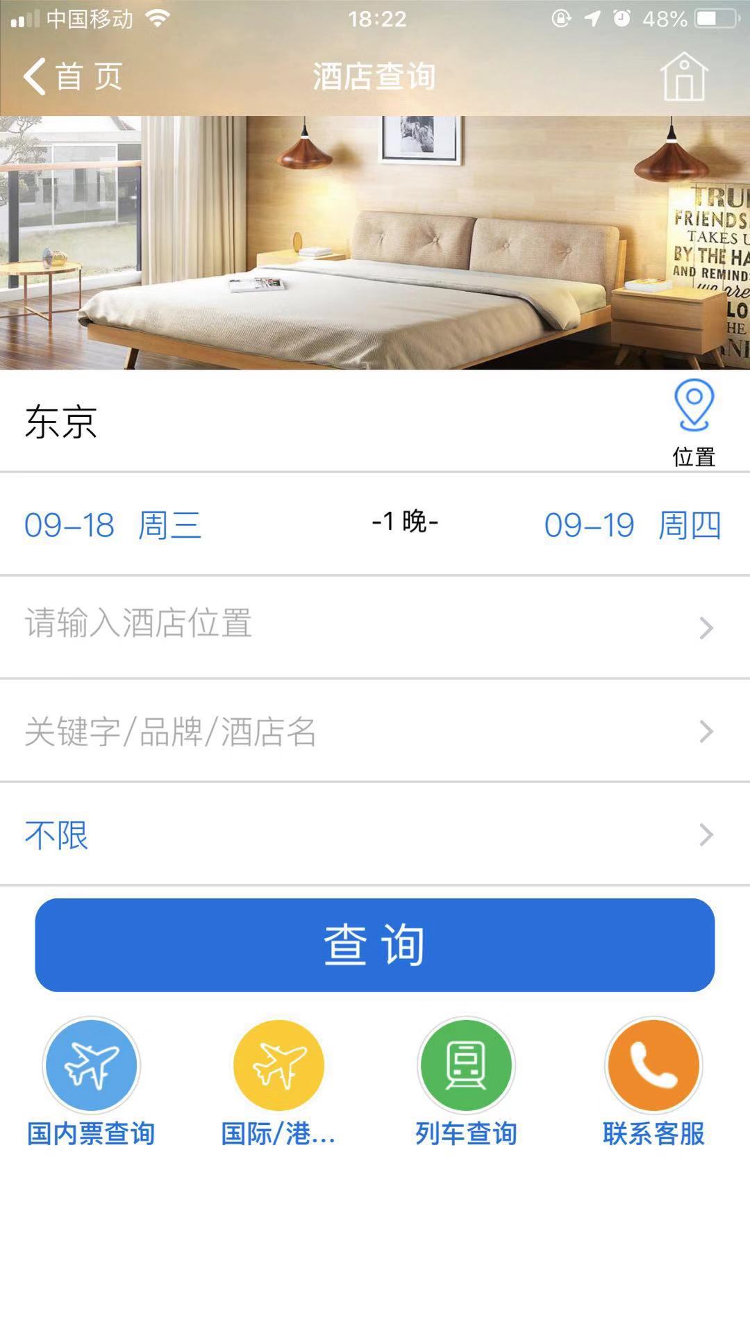 TripSourceChina4