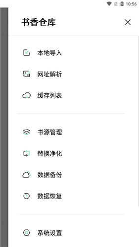 书香仓库4