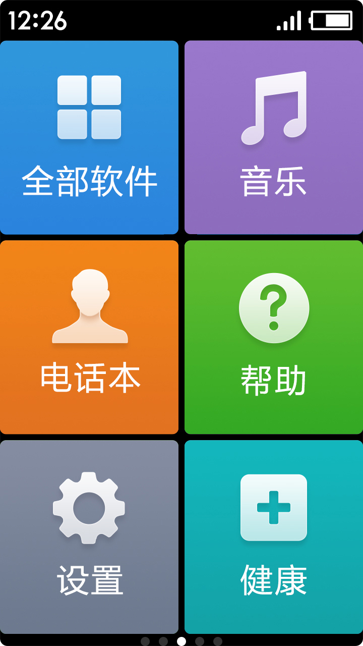 极简桌面4