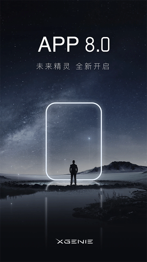 天猫精灵app4