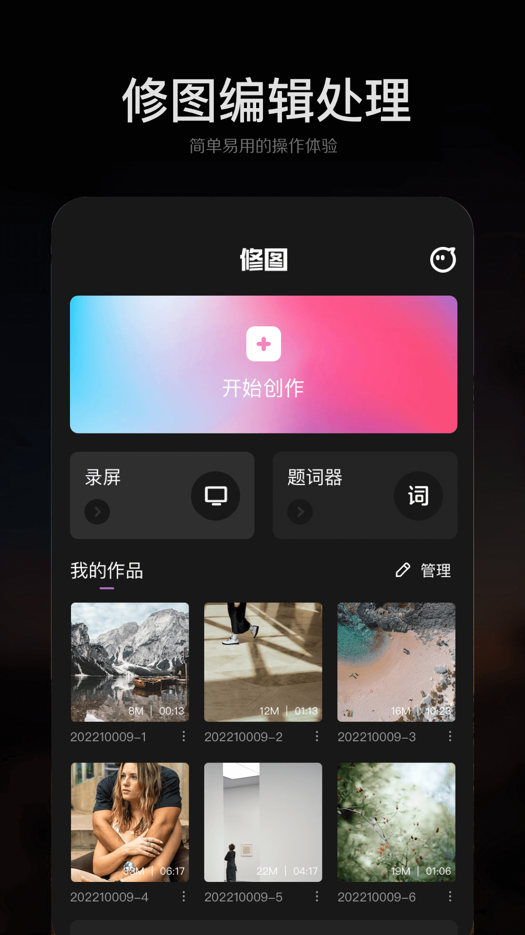手机ps修图4