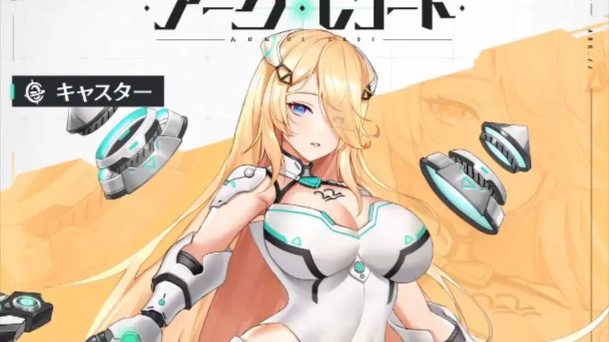 EROLABS星陨计划官网版4