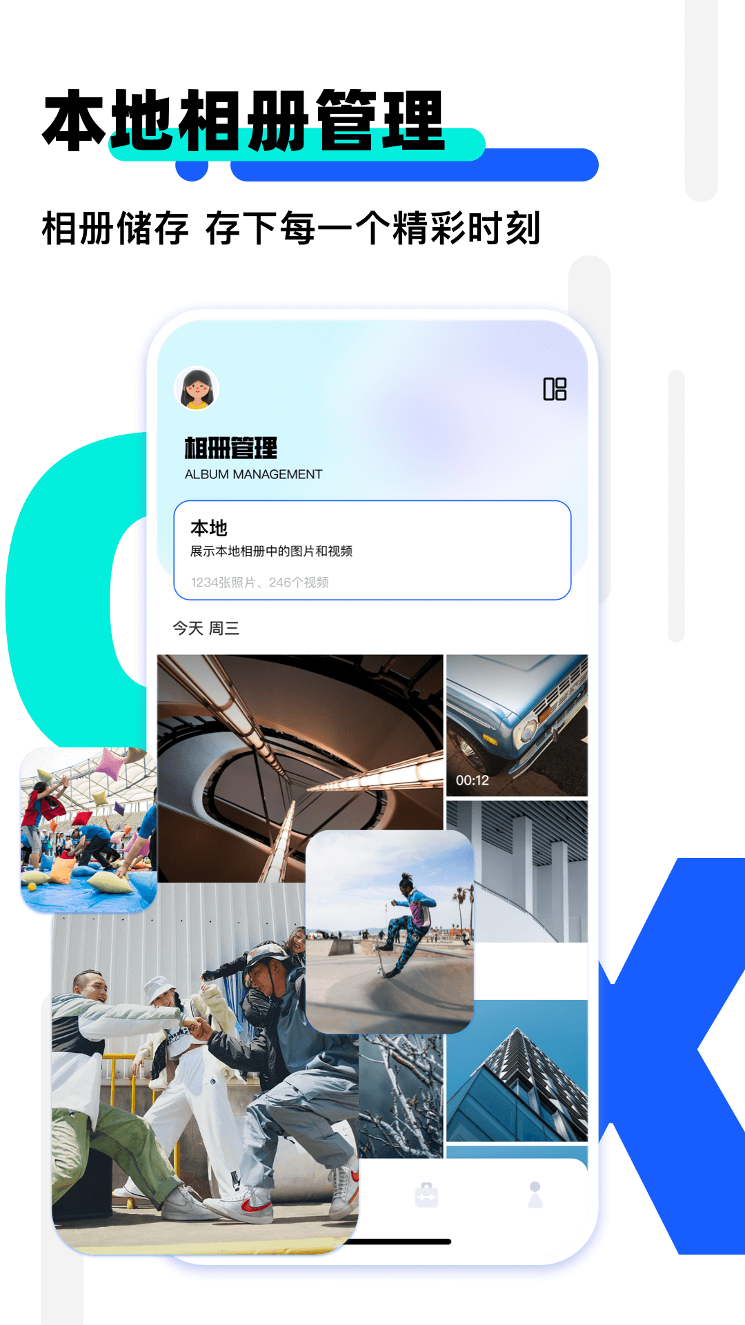 我的相册4