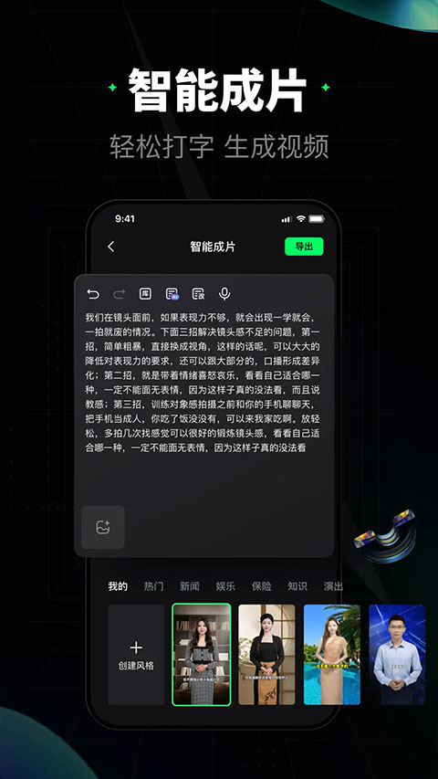 闪剪app4