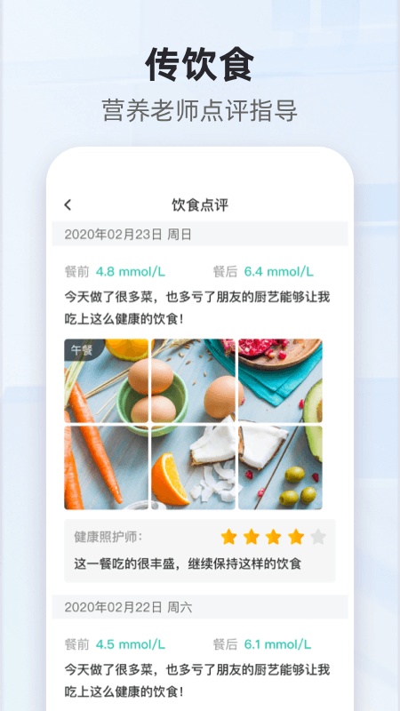 共同照护4