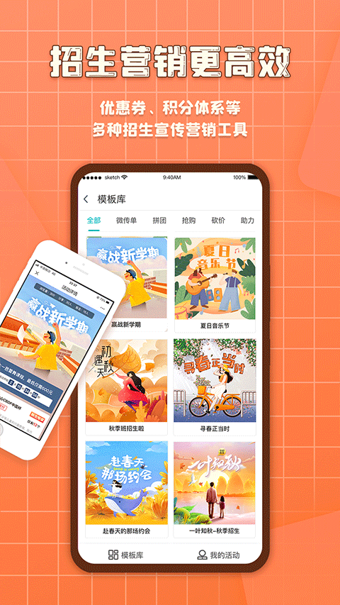易知鸟老师端app4