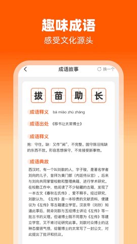 律动刷刷4