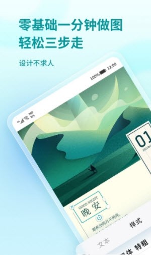 来画设计4