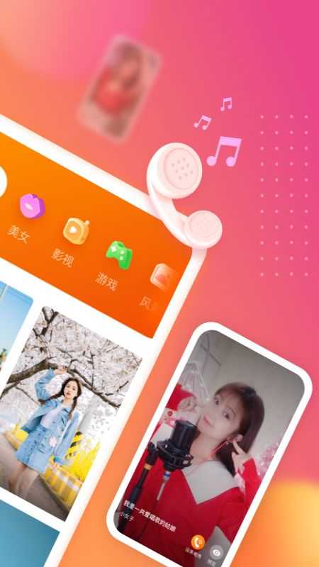 七彩来电秀4