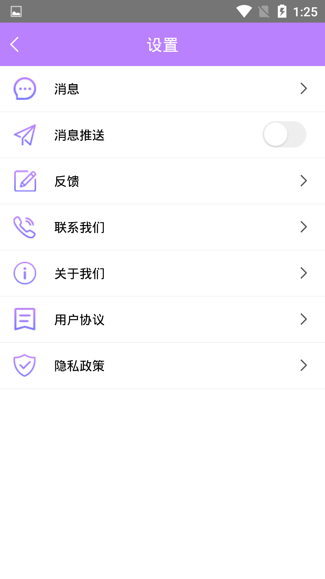 手机一键锁屏管家4