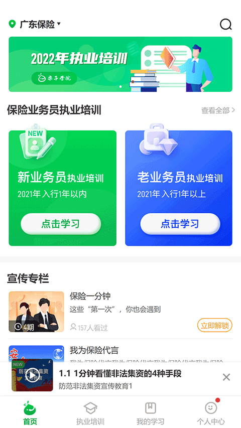栗子学院app4
